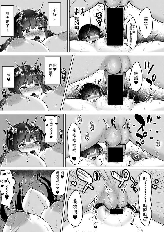 灰都みとりパパ活でパパ狩りしてたら逆に狩られた件について