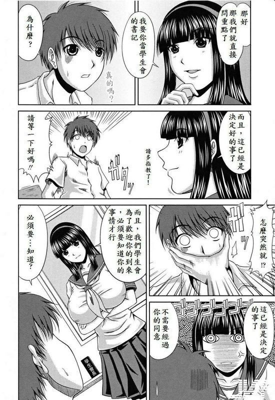 甲斐ひろゆき我が名は生徒会长