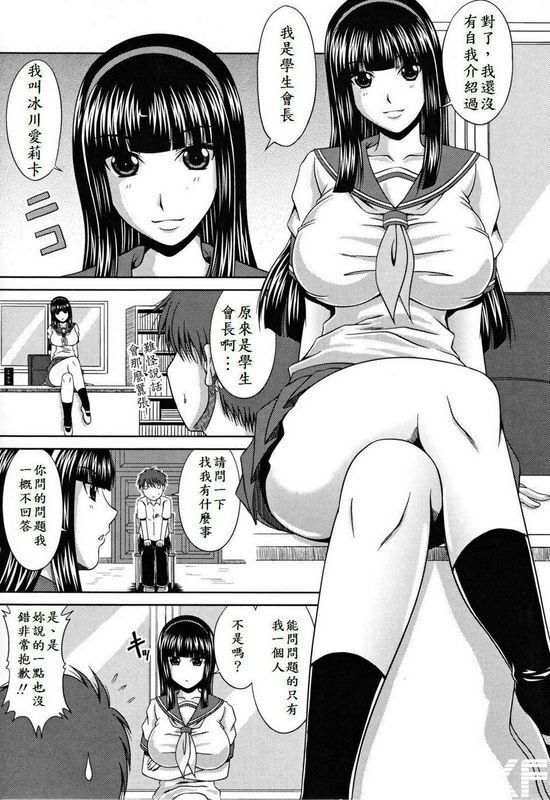 甲斐ひろゆき我が名は生徒会长