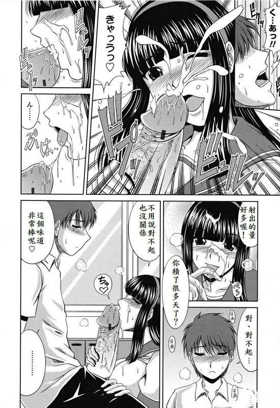 甲斐ひろゆき我が名は生徒会长