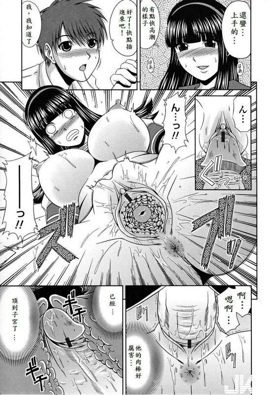 甲斐ひろゆき我が名は生徒会长