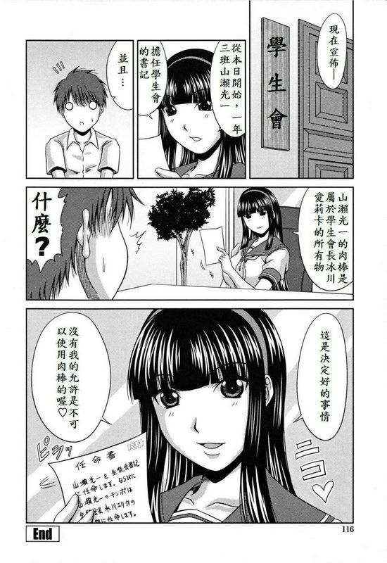 甲斐ひろゆき我が名は生徒会长