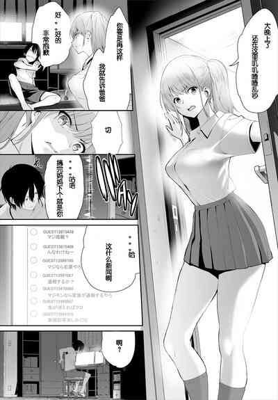 牧だいきち絶賛配信中ッ义母肉便器计画!