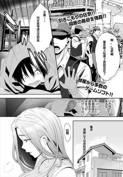 牧だいきち絶賛配信中ッ义母肉便器计画!
