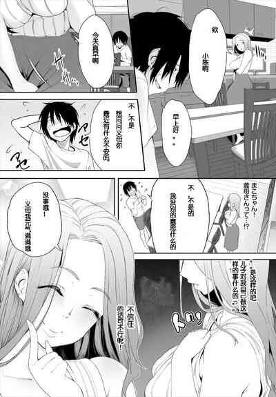 牧だいきち絶賛配信中ッ义母肉便器计画!