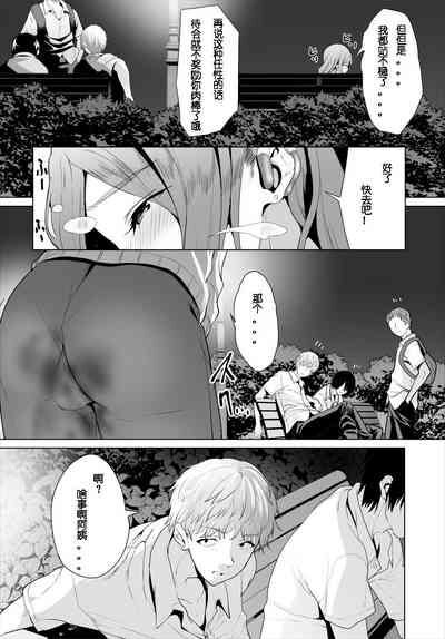 牧だいきち絶賛配信中ッ义母肉便器计画!