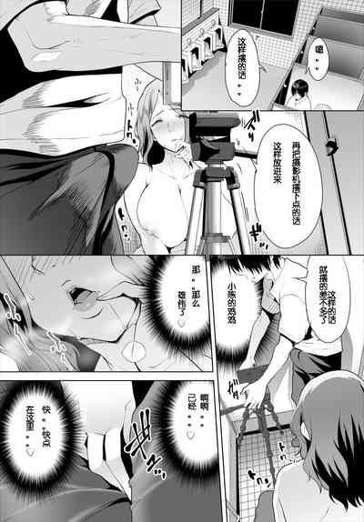 牧だいきち絶賛配信中ッ义母肉便器计画!