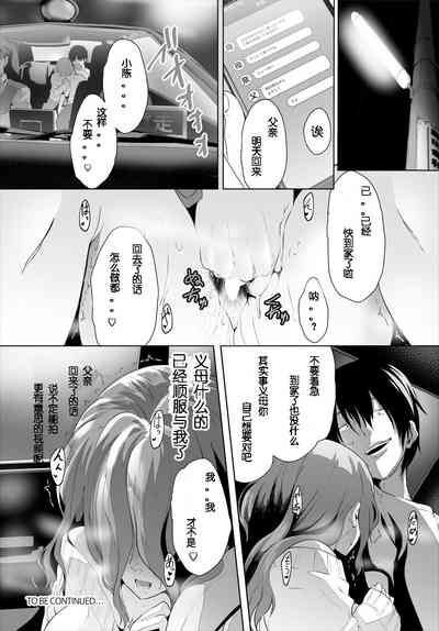 牧だいきち絶賛配信中ッ义母肉便器计画!