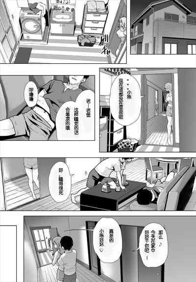 牧だいきち絶賛配信中ッ义母肉便器计画!
