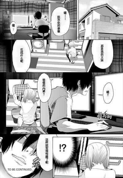 牧だいきち絶賛配信中ッ义母肉便器计画!