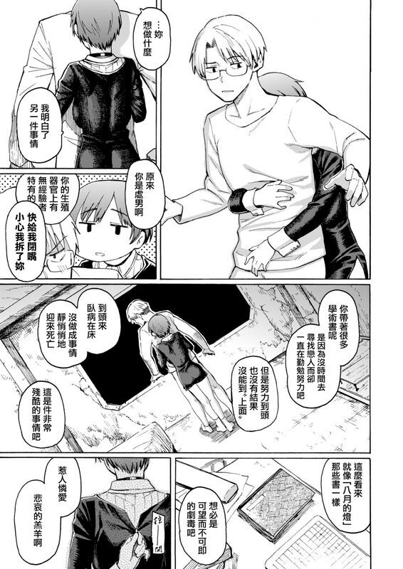 被肉体诱惑了的遭遇