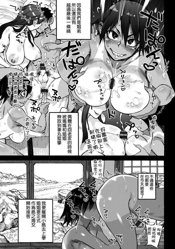 雨山电信人鱼の岛~冬~彼女が裸を见せるとき瓜皮汉化·母系战士出品@漫之学园首发