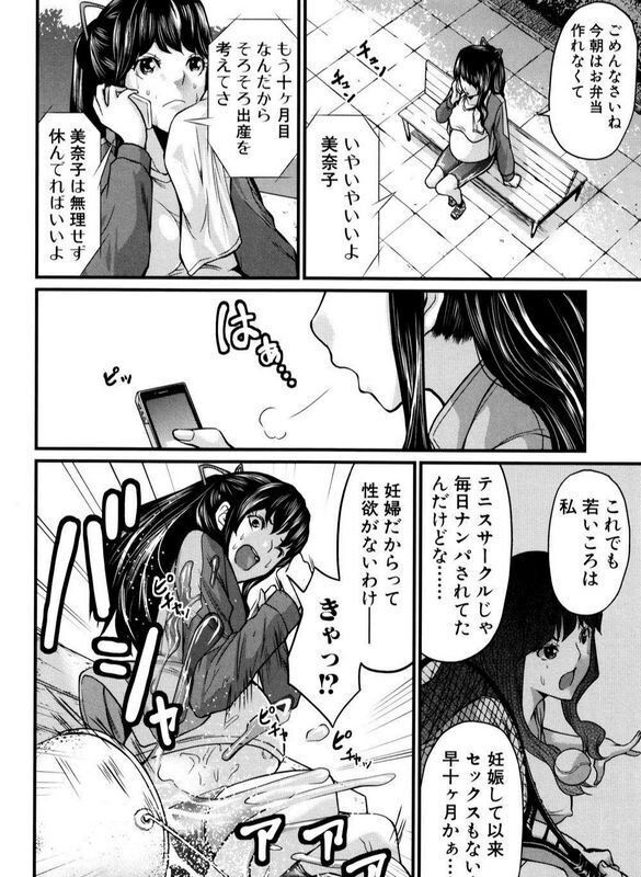 孕妇在公园 勾引了流浪汉跟清洁工