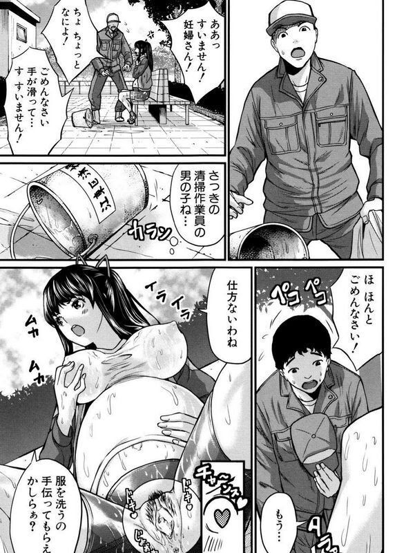 孕妇在公园 勾引了流浪汉跟清洁工