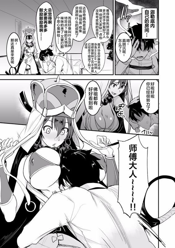 真面目屋 isao FGOのえろほん