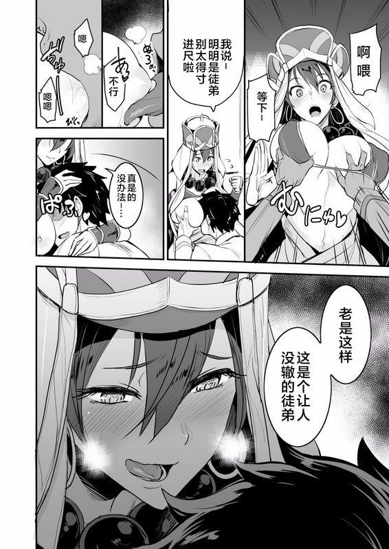 真面目屋 isao FGOのえろほん