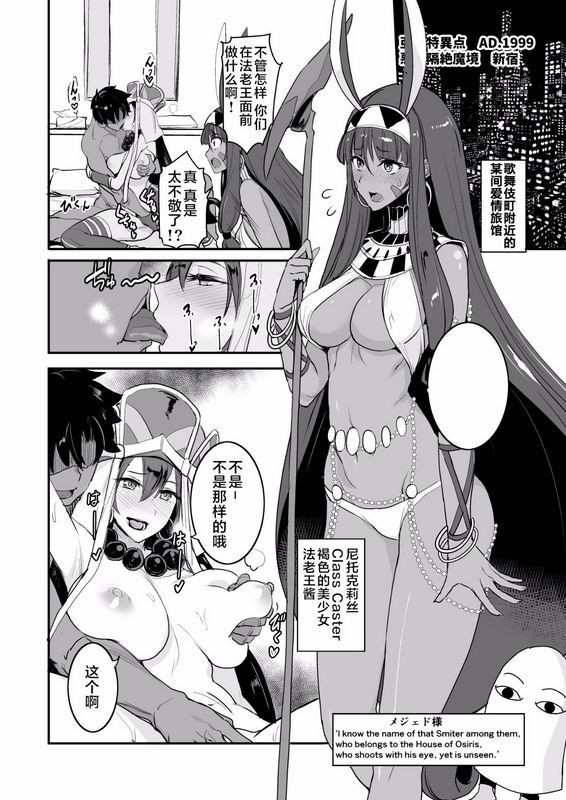 真面目屋 isao FGOのえろほん