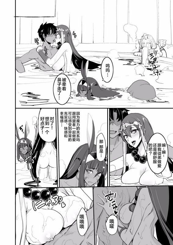 真面目屋 isao FGOのえろほん