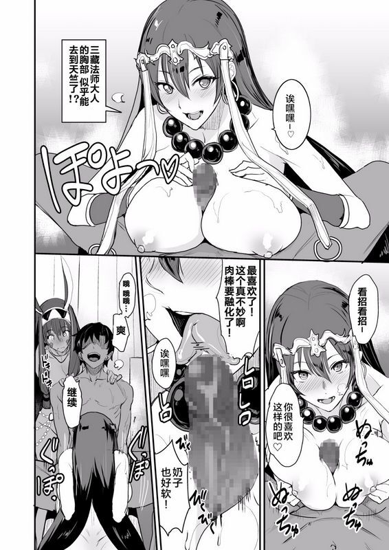 真面目屋 isao FGOのえろほん