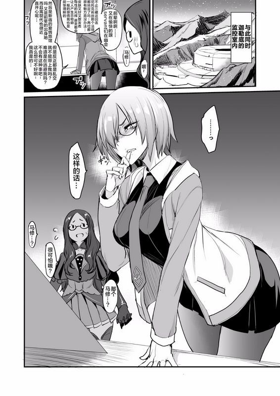 真面目屋 isao FGOのえろほん