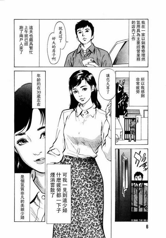 中文八月薫本当にあったHな体験教えます