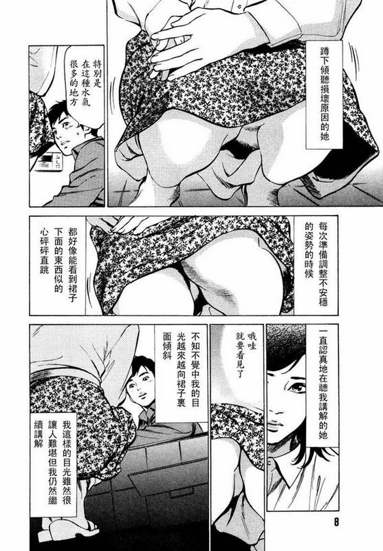 中文八月薫本当にあったHな体験教えます