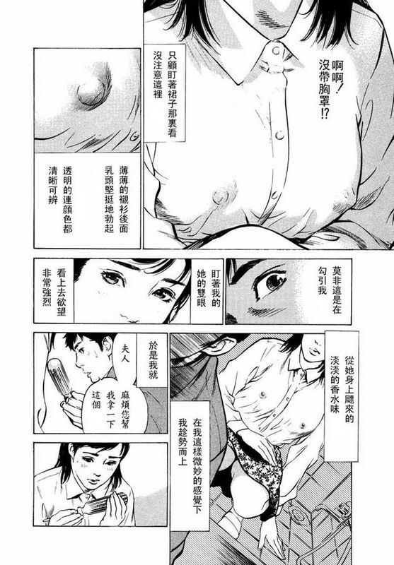 中文八月薫本当にあったHな体験教えます