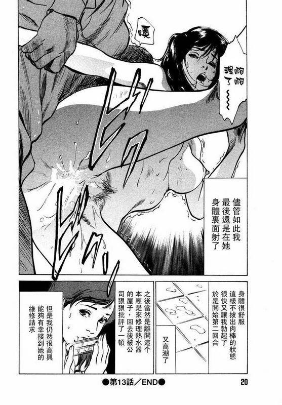 中文八月薫本当にあったHな体験教えます
