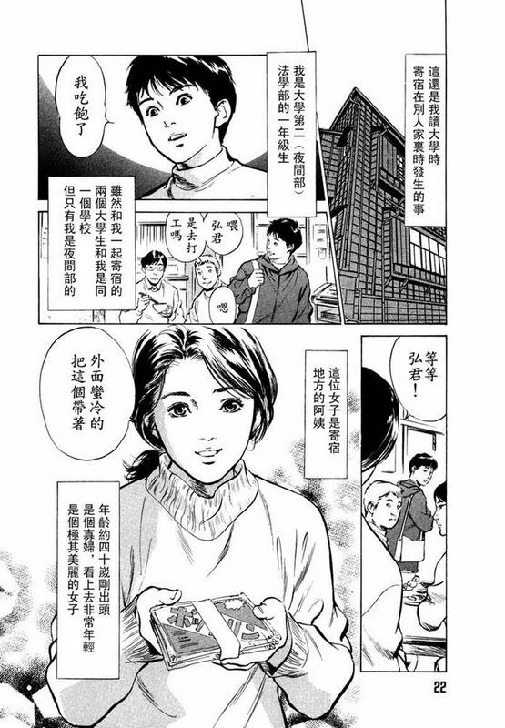 中文八月薫本当にあったHな体験教えます