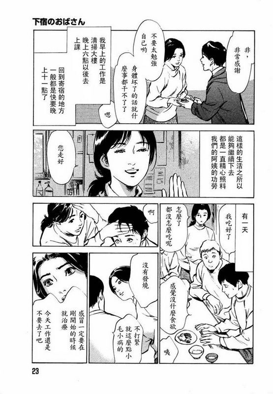 中文八月薫本当にあったHな体験教えます