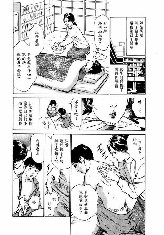 中文八月薫本当にあったHな体験教えます