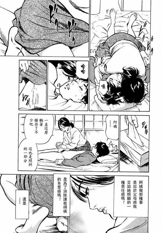 中文八月薫本当にあったHな体験教えます
