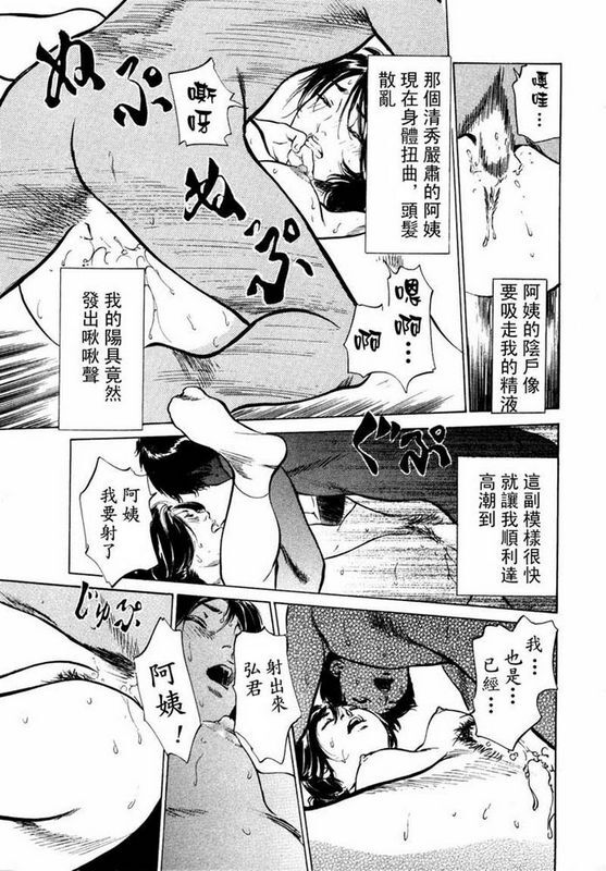中文八月薫本当にあったHな体験教えます