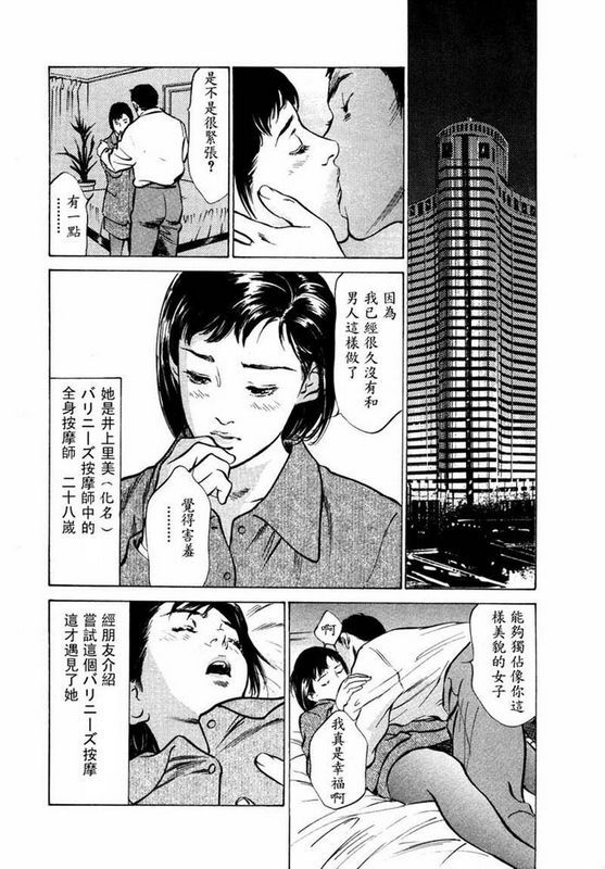 中文八月薫本当にあったHな体験教えます