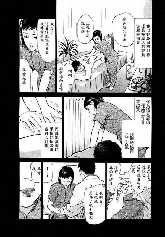 中文八月薫本当にあったHな体験教えます