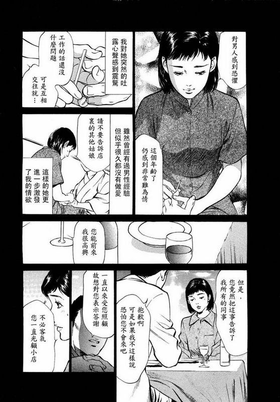 中文八月薫本当にあったHな体験教えます