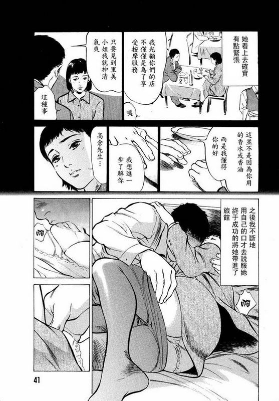 中文八月薫本当にあったHな体験教えます