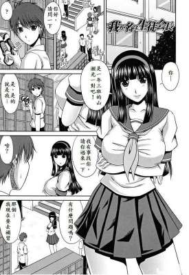 甲斐ひろゆき我が名は生徒会长